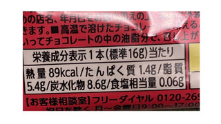 「有楽製菓 Maico アーモンド＆ベリー 袋1本」のクチコミ画像 by umiU・x・Uさん