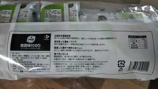 「シージェイジャパン bibigo 韓国味付のり 8袋」のクチコミ画像 by なんやかんやさん