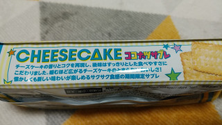 「日清シスコ ココナッツサブレ チーズケーキ 袋5枚×4」のクチコミ画像 by やっぺさん