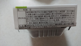 「あづま食品 バラエティ わさびで味わう黒豆小粒なっとう 40g×2」のクチコミ画像 by ぴのこっここさん