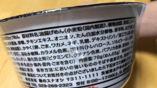 「麺のスナオシ お得なおいしさ 醤油ラーメン カップ76.6g」のクチコミ画像 by なでしこ5296さん