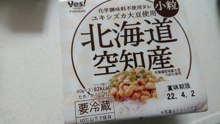 「yes！YAOKO 北海道空知産大豆使用 小粒納豆 パック40g×3」のクチコミ画像 by ぴのこっここさん
