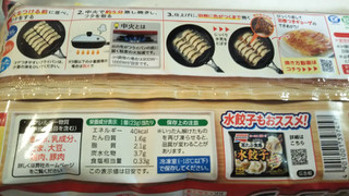 「味の素冷凍食品 ギョーザ 袋12個」のクチコミ画像 by なんやかんやさん