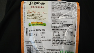 「カルビー Jagabee 焙煎ごま油と塩味 袋38g」のクチコミ画像 by なんやかんやさん