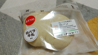 「セブン-イレブン 白バラ牛乳使用の白パン」のクチコミ画像 by やっぺさん