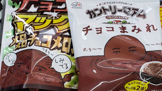 「モントワール ユウカ リピるおやつ ミニチョコメロンパン チョコ森マックス メロメロチョコメロンパン 50g」のクチコミ画像 by レビュアーさん