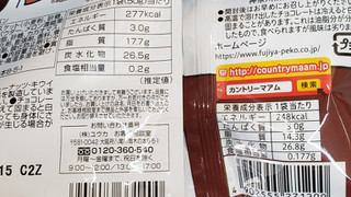 「モントワール ユウカ リピるおやつ ミニチョコメロンパン チョコ森マックス メロメロチョコメロンパン 50g」のクチコミ画像 by レビュアーさん