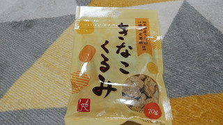 「もへじ 豆菓子 きなこくるみ 70g」のクチコミ画像 by やっぺさん