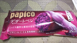 「江崎グリコ パピコ デザートベジ 紫いも 袋80ml×2」のクチコミ画像 by なんやかんやさん