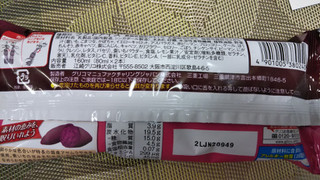 「江崎グリコ パピコ デザートベジ 紫いも 袋80ml×2」のクチコミ画像 by なんやかんやさん