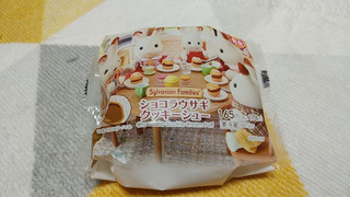 「ファミリーマート ショコラウサギクッキーシュー」のクチコミ画像 by やっぺさん