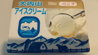 「大内山酪農 アイスクリーム バニラ 500ml」のクチコミ画像 by みほなさん