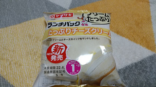 「ヤマザキ ランチパック たっぷりチーズクリーム」のクチコミ画像 by やっぺさん