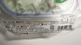 「ギトー食品 枝豆おたま 280g」のクチコミ画像 by なんやかんやさん