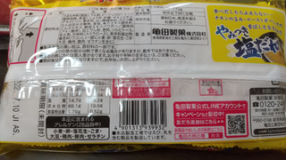 「亀田製菓 亀田の柿の種 やみつき塩だれ味 袋173g」のクチコミ画像 by みほなさん