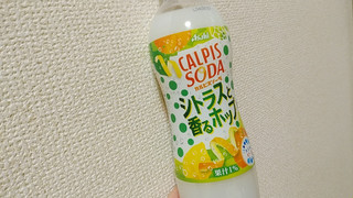 「アサヒ カルピスソーダ シトラスと香るホップ ペット500ml」のクチコミ画像 by やっぺさん