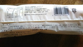 「ヤマザキ ミルククッペ 袋1個」のクチコミ画像 by もぐりーさん