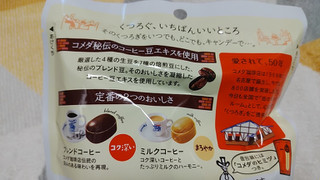 「サクマ コメダ珈琲店キャンデー 袋75g」のクチコミ画像 by やっぺさん