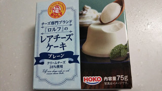 「ロルフ レアチーズケーキ プレーン 箱75g」のクチコミ画像 by なんやかんやさん
