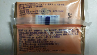 「新宿中村屋 月の菓 袋1個」のクチコミ画像 by なんやかんやさん