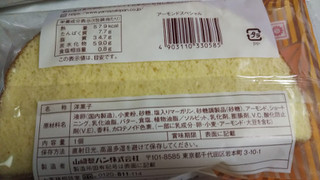 「ヤマザキ アーモンドスペシャル 袋1個」のクチコミ画像 by なんやかんやさん