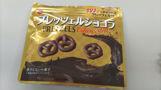 「ブルボン プレッツェルショコラ 袋48g」のクチコミ画像 by はしびろさん