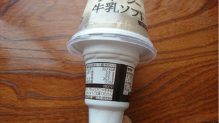 「オハヨー ジャージー牛乳ソフト カフェラテ カップ180ml」のクチコミ画像 by Yuka_Riiさん