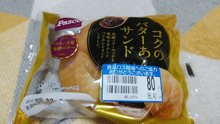 「Pasco コクのバターあんサンド 袋1個」のクチコミ画像 by やっぺさん