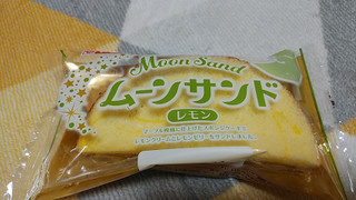 「ヤマザキ製パン ムーンサンド レモン 袋1個」のクチコミ画像 by やっぺさん