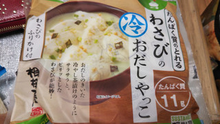 「相模屋 たんぱく質のとれる わさびのおだしやっこ 豆腐300g、ふりかけ4.7g」のクチコミ画像 by なんやかんやさん