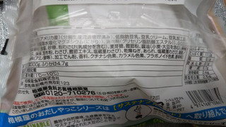 「相模屋 たんぱく質のとれる わさびのおだしやっこ 豆腐300g、ふりかけ4.7g」のクチコミ画像 by なんやかんやさん