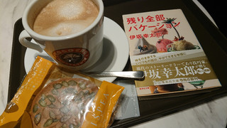 「小松製菓 サンマルクカフェ ビスピー かぼちゃの種 1枚」のクチコミ画像 by ぴのこっここさん