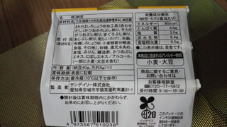 「サンデイリー 北海道産大豆ユキシズカ使用 北海道小粒 パック40g×3」のクチコミ画像 by なんやかんやさん