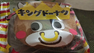 「メイベル キングドーナツ 袋1個」のクチコミ画像 by なんやかんやさん