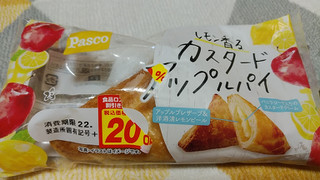 「Pasco レモン香るカスタードアップルパイ 袋1個」のクチコミ画像 by やっぺさん