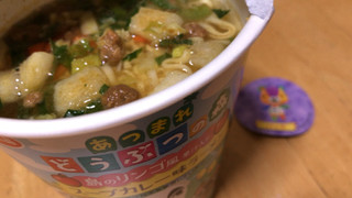 「サンヨー食品 どうぶつの森 スープカレー味ラーメン カップ67g」のクチコミ画像 by なでしこ5296さん