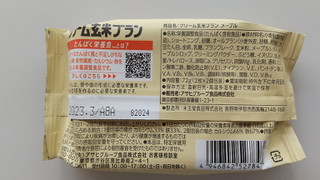 「アサヒ クリーム玄米ブラン メープル 袋2枚×2」のクチコミ画像 by ななやさん