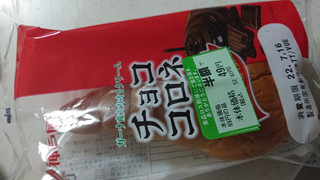 「神戸屋 チョココロネ 袋1個」のクチコミ画像 by ぴのこっここさん
