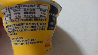 「日本ルナ イーセイスキル レモンチーズケーキ味 105g」のクチコミ画像 by ぴのこっここさん