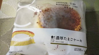 「ローソン Uchi Cafe’ 濃厚たまごケーキ」のクチコミ画像 by なんやかんやさん