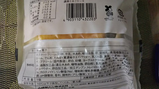「ローソン Uchi Cafe’ 濃厚たまごケーキ」のクチコミ画像 by なんやかんやさん
