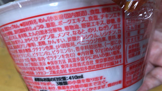 「マルちゃん 麺づくり 鶏ガラ醤油 カップ97g」のクチコミ画像 by なでしこ5296さん