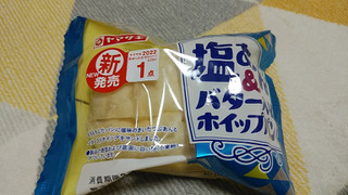 「ヤマザキ 塩あん＆バター入りホイップパン 1個」のクチコミ画像 by やっぺさん