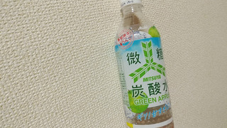 「アサヒ 三ツ矢 微糖炭酸水 グリーンアップル 490ml」のクチコミ画像 by やっぺさん