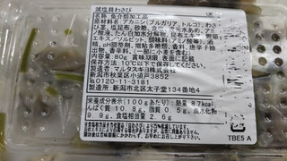 「マルタ食品（新潟） 日本コムサ 貝わさび 60g」のクチコミ画像 by なんやかんやさん