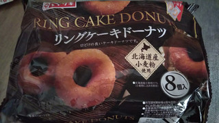 「ヤマザキ リングケーキドーナツ 袋10個」のクチコミ画像 by なんやかんやさん