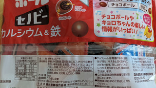 「森永製菓 チョコボール ココアビス プチパックセノビー 袋66g」のクチコミ画像 by まめぱんださん