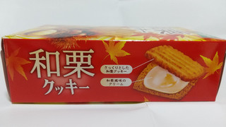 「森永製菓 和栗クッキー 箱8枚」のクチコミ画像 by ななやさん