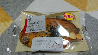 「ローソン お芋のもっちケーキ シルクスイート」のクチコミ画像 by やっぺさん