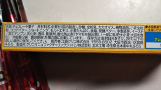 「江崎グリコ ポッキー TASTY 箱2袋」のクチコミ画像 by なんやかんやさん